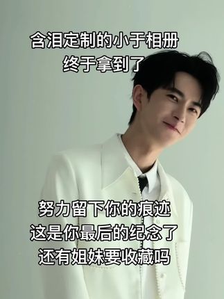 努力留下你的痕迹#宝藏男孩