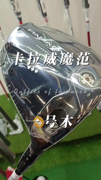 如果错过了落日夕阳,别忘了还有满天星辰。#高尔夫球杆品牌 #高尔夫挥杆 #高尔夫球场 #高尔夫球 #高尔夫 @抖音小助手