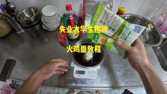 大学生都在干嘛,火鸡面教程 #摆摊 #大学生就业