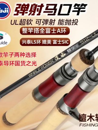 鲸力溪水马口竿UL富士A环超软快调微物溪流弹射路亚竿檀木轮座 鲸力溪水马口竿UL富士A环超软快调微物溪流弹射路亚竿檀木轮座#好物推荐#路亚竿