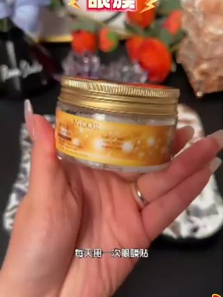 #精华贴 #眼膜 #眼膜推荐