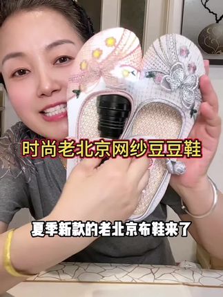 夏季老北京布鞋女新中式民族风汉服绣花鞋透气网面软底舒适妈妈鞋