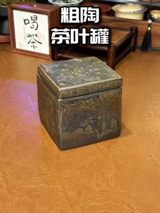 想要一只不一样的茶叶罐就选它#茶叶罐 #茶叶 #存茶 #器物之美 #茶具