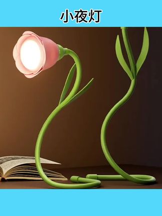 #小夜灯 卧室护眼小夜灯USB充电款式无极调光玫瑰花氛围灯七夕礼物送女友#照明#灯具#卧室灯#装饰灯