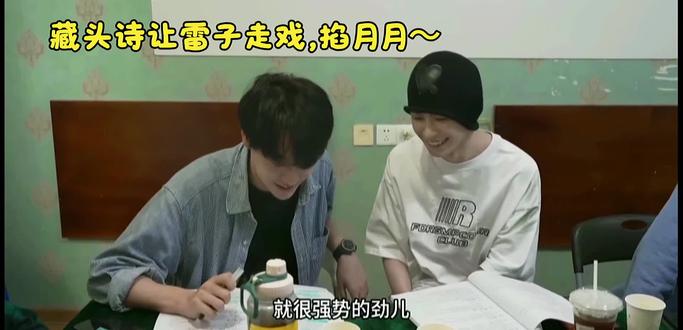 想当初雷子也是会脸红的~!