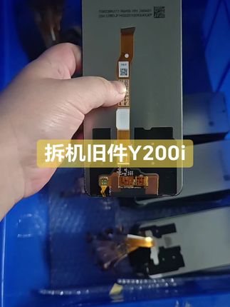 拆机旧件Y200i可以挑货咯,小花,大花,爆面,瑕疵特价的,都有#手机屏幕 #手机维修 #手机店日常 #数码科技