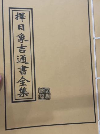 #古书古籍 #好书推荐 #传承文化