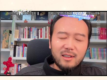 短视频开头抓不住人,后面内容再好也没人愿意多看一秒 视频刚发就被划走?别慌,问题可能就出在开头的这几秒里。#短视频运营 #口播技巧 #剪映教程 #流量密码 #干货分享