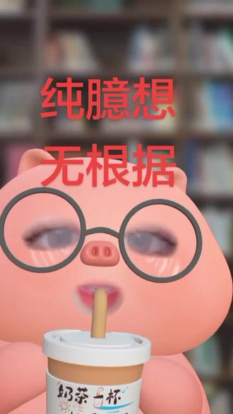 娱乐性质的自我臆想,毫无现实根据!!!
#云熠星河 #云旗郝熠然