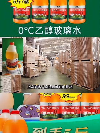 不管你是每天通勤的上班族,还是经常跑长途的老司机,都得给爱车备上它!现在下单还有优惠,买两瓶送一瓶,算下来一瓶才几块钱,比在加油站买便宜多了!库存已经不多了,上次好多人没抢到都在问补货,想让开车视线一直清晰的朋友,赶紧点下方链接下单,早买早省心!#汽车玻璃水#汽车好物#汽车用品