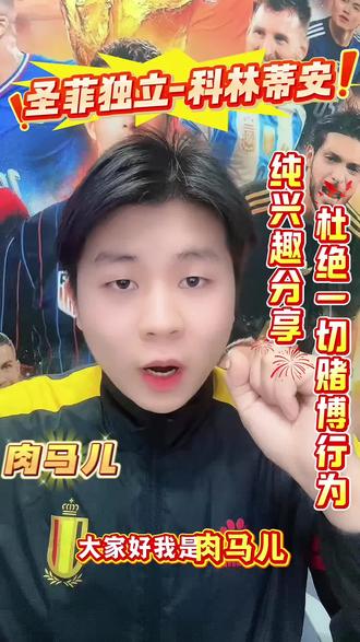 #圣菲独立vs科林蒂安#解放者杯#科林蒂安
高原优势能否持续发挥?