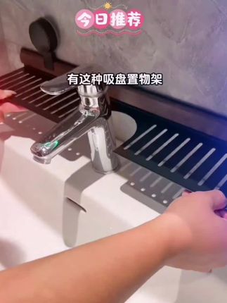 #胡桃木洗漱台置物架 卫生间水龙头上装一个这样的置物架,台面干净整洁,卫生也很好打理,胡桃木的材质好看上档次#置物架 #卫生间好物 #水龙头置物架 #吸盘置物架