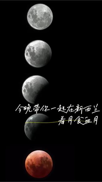 元宵节在新西兰的家里看日全食血月
2026年3月3日正月十五晚上十点在新西兰看日全食血月是什么体验
也没啥,就是期待期待好冷,惊呆好冷好冷
iPhone16pro Max拍摄
从半影月食到月偏食再到月全食全过程
#元宵节 #看到最后 #月全食红月亮 #海外生活 #奇怪的穿搭