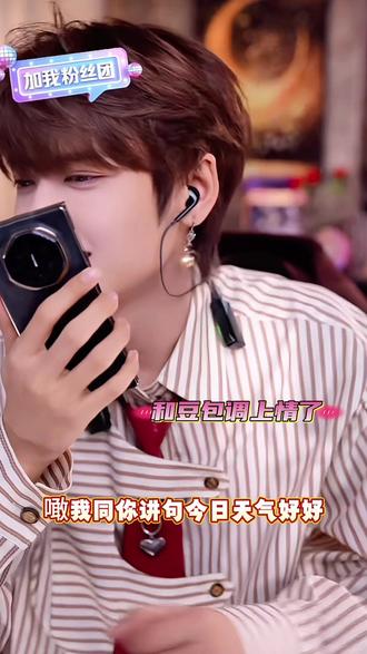 被豆包两句话哄成胚胎@皮皮皮皮朱 @韩汶栩 #皮皮皮皮朱 #皮皮皮皮朱的直播录屏 #皮皮皮皮朱直播 #豆包