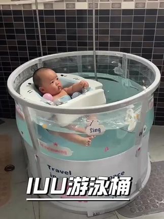 IUU游泳桶婴儿家用浴缸新生儿折叠可坐浴桶大号游泳池宝宝洗澡桶#同款 #游泳桶