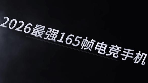 最强的165帧手机,没有之一#手机数码 #电竞手机 #拍机堂