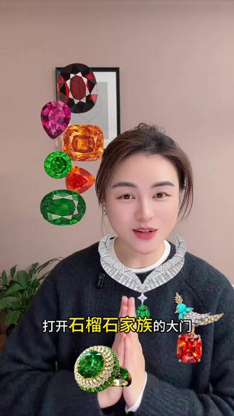 石榴石家族成员,你认识几个?
#沙弗莱 #石榴石 #芬达石