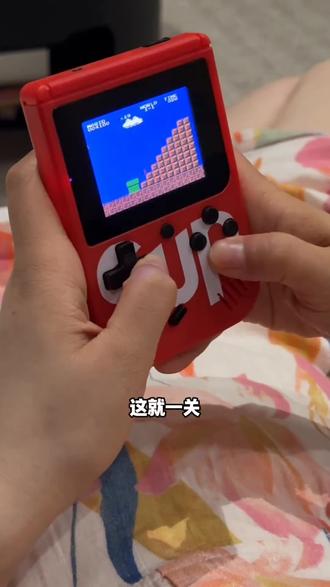 真是没想到啊,小时候过不了的关,长大了还是过不了哈哈哈哈#好物推荐🔥 你们小时候喜欢玩超级玛丽吗自从有了这个游戏机 ,现在打发时间都不刷手机了,足足400个小游戏玩不停#游戏机 #童年游戏#8090后的童年回忆 #掌上游戏机