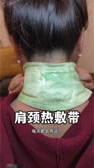 经常开车,低头工作的试试这款#肩颈热敷贴 一贴发热3到4小时,温温热热的就很舒服#古宛堂#肩颈SPA热能带#暖贴
