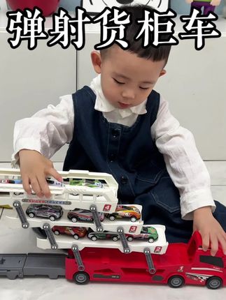 爸爸给儿子新入手的货柜车这也太酷了!一车多种玩法,一键弹射,还能滑行竞速,带一堆合金小车,儿子爱不释手,快给你家娃也安排#儿童玩具#工程车玩具#玩具车#弹射车 #超便宜超划算