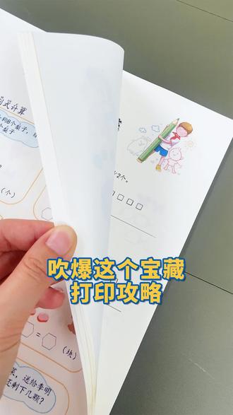 毕业论文打印小技巧,速速码住! #毕业论文 #论文查重 #论文 #论文格式 #论文修改