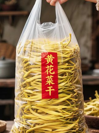 家人们,看这金灿灿的干黄花菜,品质杠杠的👍!泡发后鲜嫩可口,不管是炒着吃,还是煲汤,都贼香~ 咱这黄花菜,自然晾晒,无添加,吃着也放心。喜欢吃黄花菜的宝子,赶紧冲就完事儿啦👏~#黄花菜 #黄花菜之乡 #黄花菜干 #黄花菜干怎么做好吃