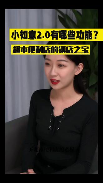 支付宝最新款小如意,它有哪些功能?#刷脸支付 #电商创业 #支付 #支付安全 #支付宝