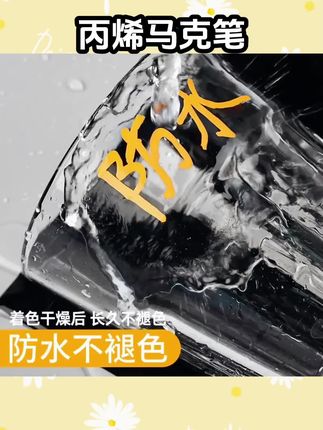 #学习用品 #文具安利 #文具用品  美术生按压丙烯马克笔,颜料色彩饱和,不透纸且防水,干后可叠色#丙烯马克笔 #丙烯马克笔推荐