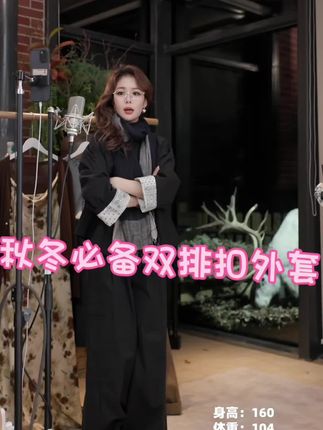 几里与麻 简约双排扣圆领外套 2081148#设计师穿搭 #今日穿搭 #显高显瘦 #原创设计师品牌