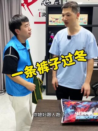 #我要上热们 #一条过冬裤子 #户外穿搭 #男女同款六防裤 #火神裤