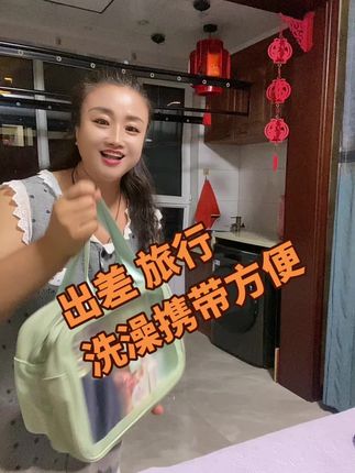 很实用的一个化妆包洗漱包 容量的 颜值高 可装化妆品护肤品 洗漱用品#出差旅行必备 #手纳袋