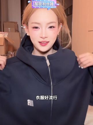 高领卫衣,拉链拉到顶,真的好帅! #卫衣 #ootd穿搭 #今天穿什么 #穿搭 #外套