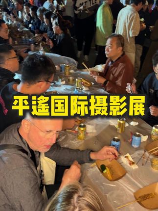 平遥古城国际摄影展宴会定了两只烤羊一炉美烤,还都是外国友人 会是什么样的场面呢?#清徐大力流动烤全羊 #大力美式烟熏烤肉 #抖音美食推荐官