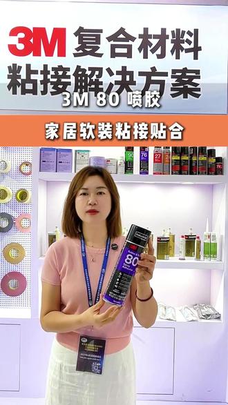 皮革布艺:沙发 / 座椅 / 箱包粘接,柔软强粘不起翘