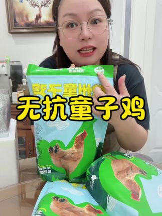 徽州无抗谷物喂养童子鸡,农展会金奖产品,买两只送一只到手三只,左下角小黄车点击购买即可