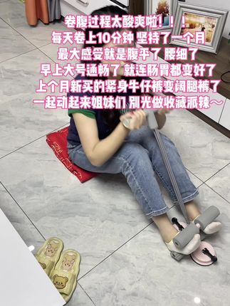 练出马甲线最有效的方法就是卷腹 免了去健身房的钱 一个人在家仰卧起坐就实现了#仰卧起坐辅助器 #卷腹 #瘦肚子瘦腰最快的动作 #减脂塑形 #居家运动