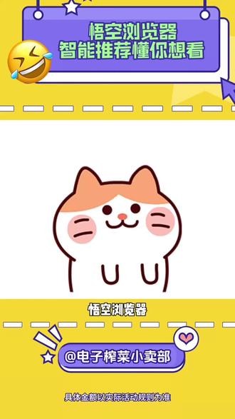 悟空浏览器 智能推荐懂你想看 今日分享#悟空浏览器 #安利 #看剧 #追剧神器