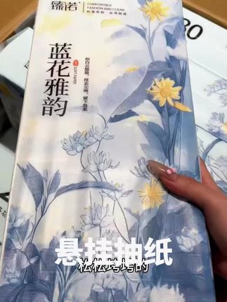 悬挂抽纸又又又降价了!满满一箱到手12大提!还是原生木浆纸品质好的没话说!纸张柔软亲肤不掉屑!湿水不易破可当湿巾用!趁着新品冲销量刷到赶紧薅!#抽纸#好用的大包抽纸 #悬挂抽纸 #纸巾#柔软亲肤