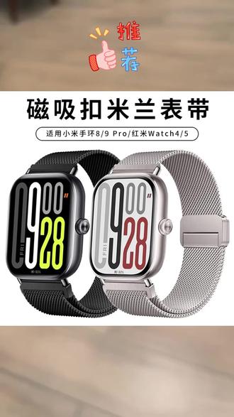 #金属表带 #米兰表带 #磁吸表带 #手表配件 #小米手表 金属磁吸手表带适用红米watch表带配件
