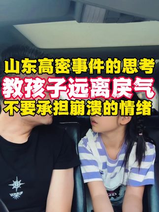 奶爸任校长Leo