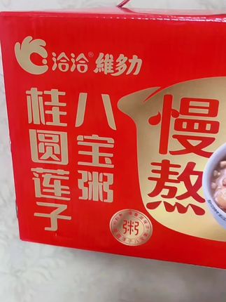 【洽洽八宝粥】桂圆莲子八宝粥320g*6罐装 慢熬营养早餐必备#八宝粥 #美味 #强烈推荐 #抖音小助手dou上热门 #美食推荐