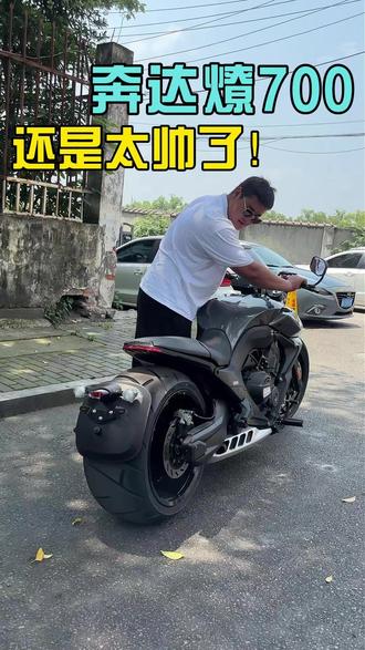奔达燎700,还是太帅了!#温州理想名车管 #二手摩托#精品车#温州理想名车管