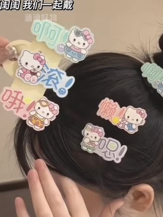 #创作灵感 简直就是我的嘴替,太符合我的精神状态啦#HelloKitty#是时候安排一下了 #好闺蜜我们一起戴#发疯文字