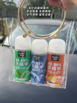 梅雨季节车里有异味,一按即喷,空气清新,车居两用#汽车好物 #汽车除味 #除臭喷雾 #抗菌防臭 #空气净化