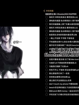 男主角来了!#最渣男主角  #最渣男主角翻唱 #翻唱