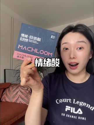 心里敞亮了,身体才能实打实的结实!#麦士能 #情绪酸 #种草好物 #强烈推荐