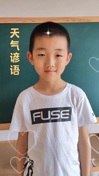给孩子收藏一下吧~你还知道哪些#天气谚语 #气象谚语 #老祖宗的智慧 #小学生 #日积月累
