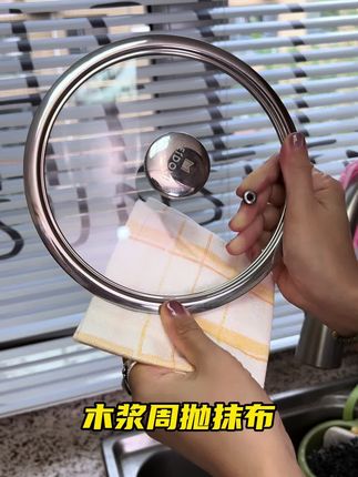居然找到了#木浆棉 的#周抛抹布 ,吸油不挂油,洗碗擦炉台都没问题,而且还不掉毛#抹布 #厨房抹布