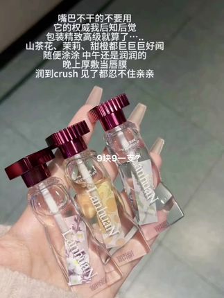 新品#兰唤 这支唇部精华藏不住了!包装精致到犯规,茉莉香超治愈,涂完嘴巴软fufu,当口红打底绝了,crush 见了想贴贴!#唇部精华 #美妆 #唇部护理 #