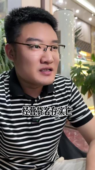#内容过于真实 #经营贷 经营贷名存实亡#赣南十八县 #南康同城 #抖音推广